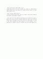 마이크로트렌드 독후감상문 2페이지