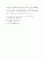 배려 독후감 - 줄거리와 느낀점 2페이지