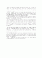 서평  -  이상대의 4050 학급살림 이야기 2페이지
