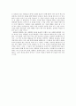 서평  -  새클턴의 파워리더십 2페이지