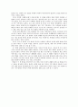 서평 - 기후와 인간생활 2페이지