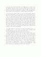 서평 - 이상대의 4050 학급살림 이야기 2페이지