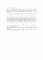 서평 - 새클턴의 파워리더십 2페이지
