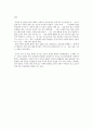 서평(이상대의 4050 학급살림 이야기) 2페이지
