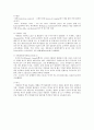 여행계획서 - 이탈리아 로마 3페이지