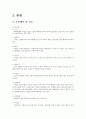여행계획서 - 이탈리아 로마 4페이지