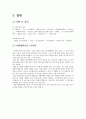 여행계획서 - 이탈리아 로마 7페이지
