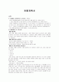 여행계획서 - 오스트레일리아 1페이지