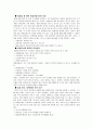 여행계획서 - 오스트레일리아 2페이지