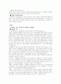 여행계획서 - 오스트레일리아 3페이지