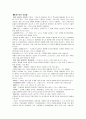여행계획서 - 오스트레일리아 4페이지