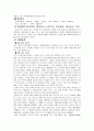 여행계획서 - 오스트레일리아 5페이지