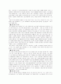 여행계획서 - 오스트레일리아 6페이지