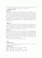 여행계획서 - 오스트레일리아 7페이지