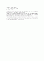 여행계획서 - 오스트레일리아 8페이지