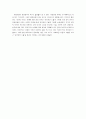 유러피언 드림 - 독후감 3페이지