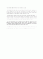 이상대의 4050 학급살림 이야기  (독서록) 2페이지