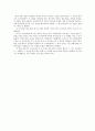 이상대의 4050 학급살림 이야기  [감상문] 2페이지