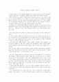 이상대의 4050 학급살림 이야기  [독후감상문] 1페이지