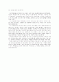 이상대의 4050 학급살림 이야기  [독후감상문] 2페이지