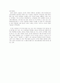 이상대의 4050 학급살림 이야기  독후감상문 2페이지