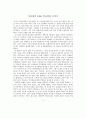 이상대의 4050 학급살림 이야기 (독서록) 1페이지
