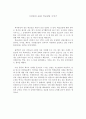 이상대의 4050 학급살림 이야기 (독후감상문) 1페이지