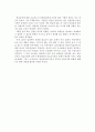 이상대의 4050 학급살림 이야기 (독후감상문) 2페이지