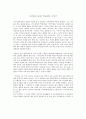 이상대의 4050 학급살림 이야기 [독서록] 1페이지