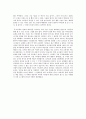 이상대의 4050 학급살림 이야기 [독서록] 2페이지
