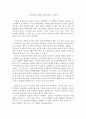 이상대의 4050 학급살림 이야기 [서평] 1페이지