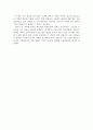 이상대의 4050 학급살림 이야기 [서평] 2페이지