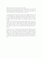 이상대의 4050 학급살림 이야기 [독후감상문] 2페이지