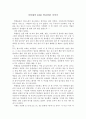 이상대의 4050 학급살림 이야기 서평 1페이지