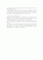 이상대의 4050 학급살림이야기 독후감상문 2페이지