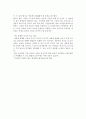 이상대의 4050 학급살림이야기  서평 2페이지