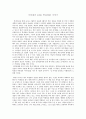 책 독서록  -  이상대의 4050 학급살림 이야기 1페이지