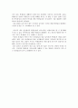 책 독서록 - 이상대의 4050 학급살림 이야기 2페이지