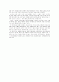 책 서평 - 마이크로트렌드 2페이지