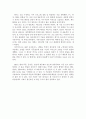 현대 미디어 문학론 - SBS 목동 신사옥 견학 보고서 2페이지