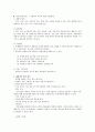 [사회복지실천기술론] 사례자와 가상 인터뷰 - 양극성장애환자 개입 2페이지