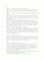 [사회복지실천기술론] 사례자와 가상 인터뷰 - 양극성장애환자 개입 4페이지