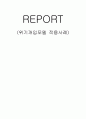 [사회복지실천기술론] 위기개입모델 적용사례 1페이지