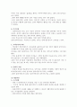 [사회복지실천기술론] 심리사회모델 관점에서 문제의 사정 및 개입 3페이지