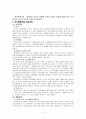 [사회복지실천기술론] 인지행동모델의 사례관리 개입기술적용 2페이지