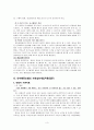 [사회복지실천기술론] 인지행동모델의 사례관리 개입기술적용 3페이지