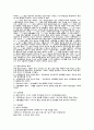 [사회복지실천기술론] 인지행동모델 - 벡(Beck)의 인지치료 2페이지