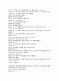 [사회복지실천기술론] 정신역동 개입기술 4페이지
