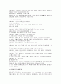 [사회복지실천기술론] 클라이언트 사례 관리 2페이지