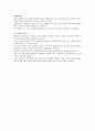 [사회복지실천기술론] 클라이언트 사례 관리 4페이지